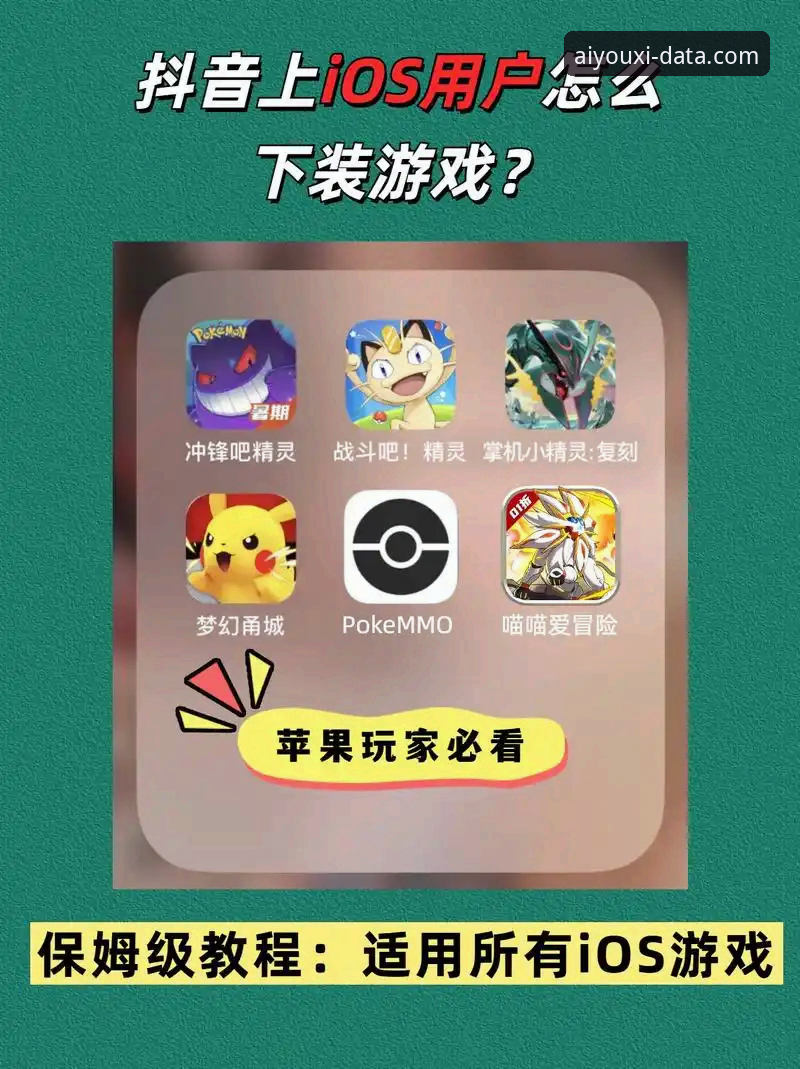 老用户亲测：爱游戏最新版本下载不了？这5个实测解决方法帮到你